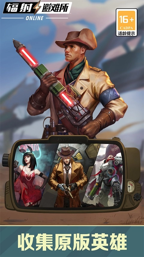 辐射避难所ol(1)