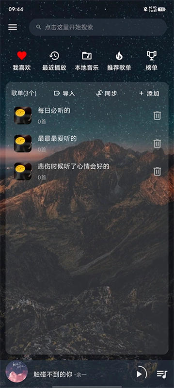 速悦音乐完整版图4