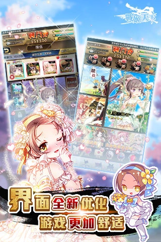 戰(zhàn)姬天下截圖0