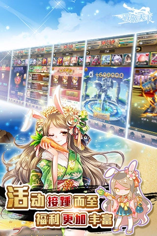 戰(zhàn)姬天下截圖1