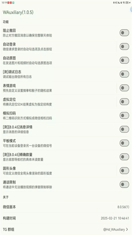 WAuxiliary模块截图0