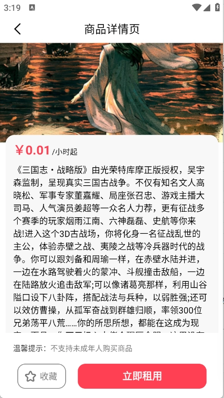 游折宝(2)