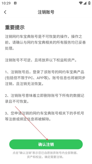 網(wǎng)約車考試寶典截圖0