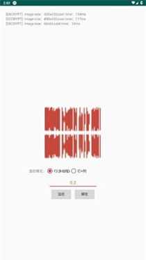 PicEncrypt截圖2