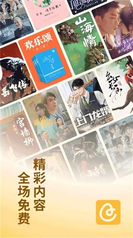 蛋花免费小说截图1