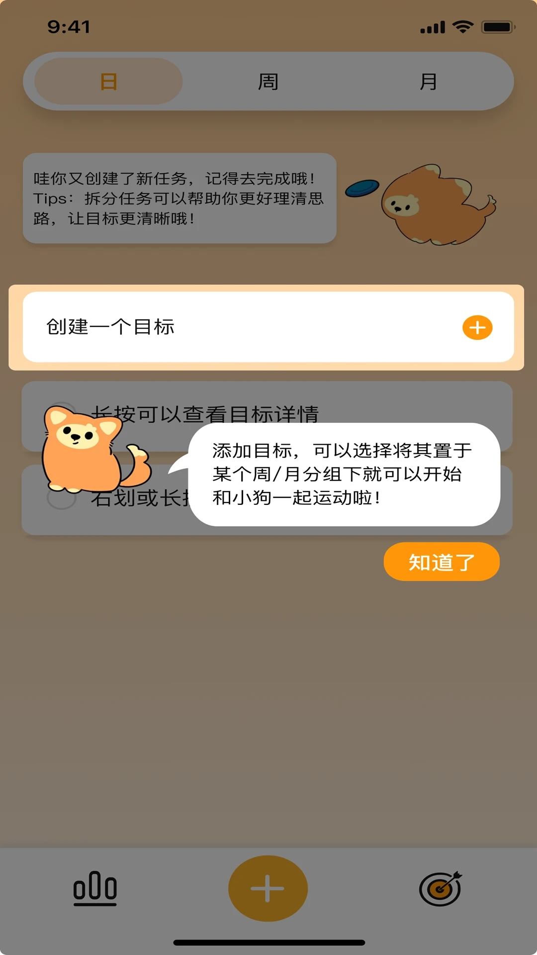 PUPPY GO截圖4