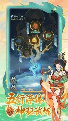 寻道大千高爆版(3)