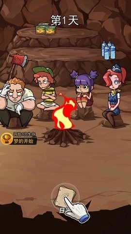 荒島的王免廣告版圖2