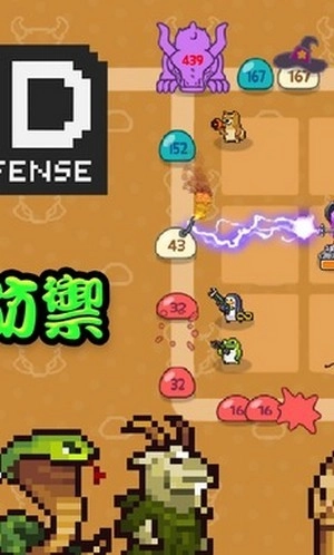 动物随机防御截图3