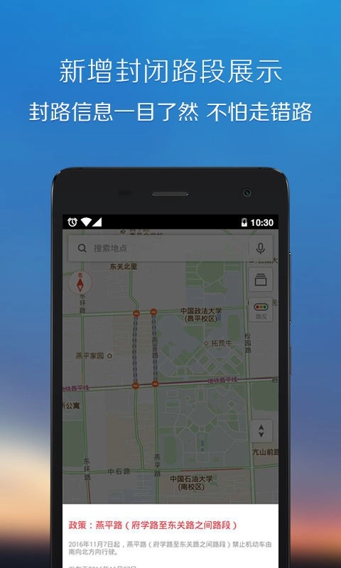 腾讯地图截图1