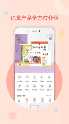 亿童幼师网校(2)