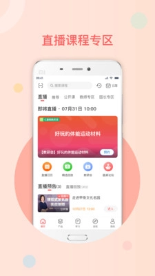 亿童幼师网校(4)