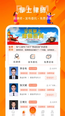 百姓法治宝典图4