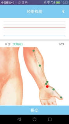 妙郎中经络检测图2