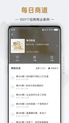 行动商学院图2