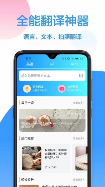英文翻译王截图3