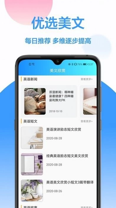 英文翻译王截图1