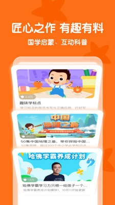 常青藤爸爸官方正版图3