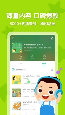 常青藤爸爸官方正版图2