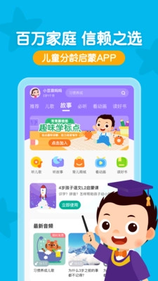 常青藤爸爸官方正版图1