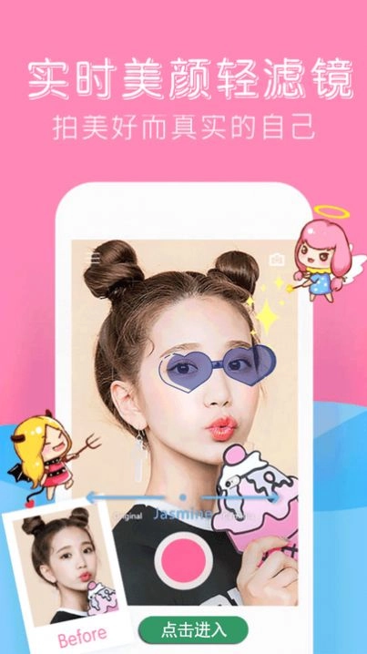 最美特效相机图2