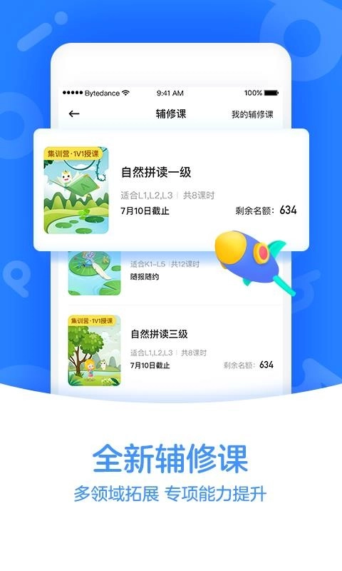 GoGoKid英语图4
