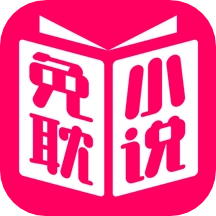 免耽小说无删减版