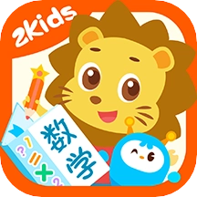 2Kids数学天天练