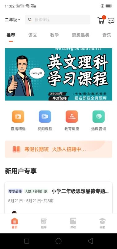 镐学网校图2
