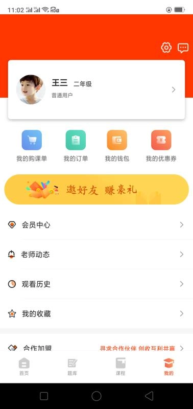 镐学网校图3