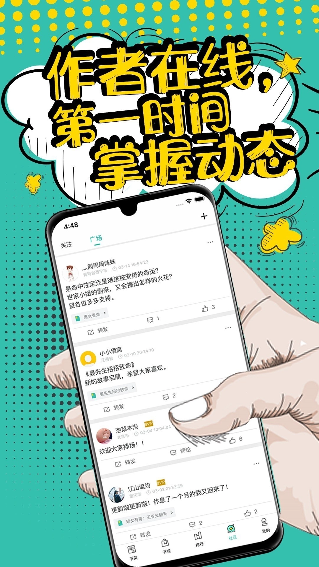 夜读小说完整版图4
