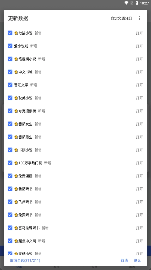 青橙小说纯净版图2