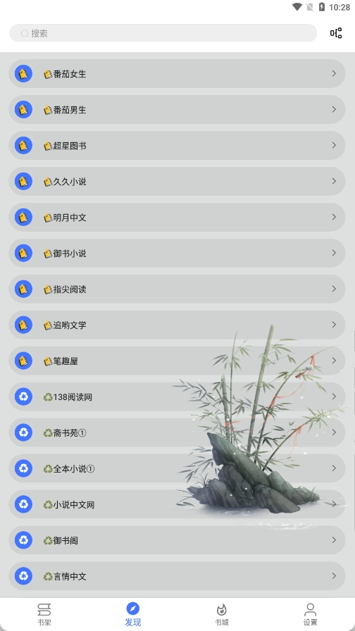 青橙小说纯净版图3