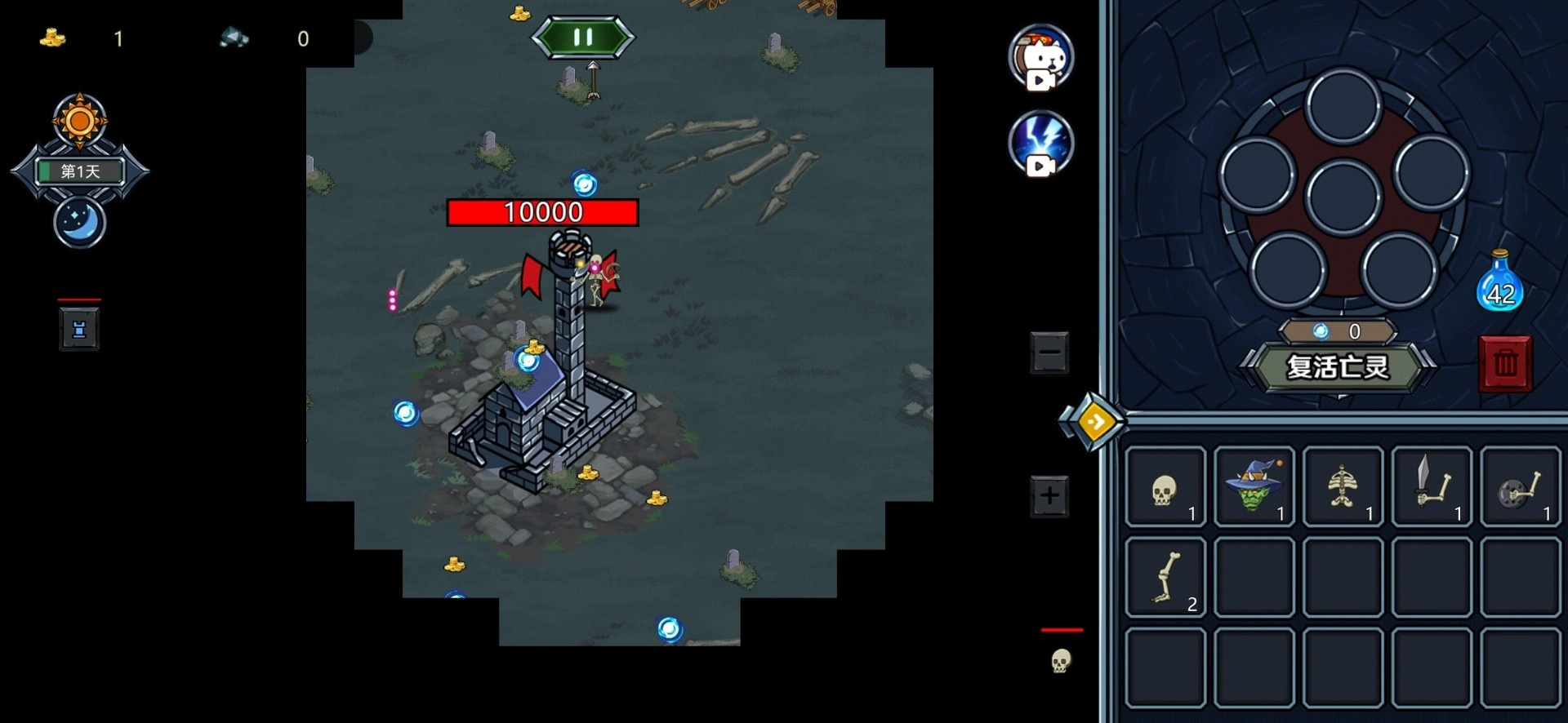 亡灵法师模拟器(1)