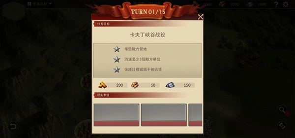 罗马与征服中文版3