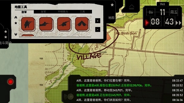 无线电指挥官中文版(5)