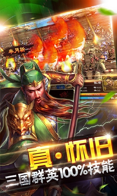 超级群英传截图2