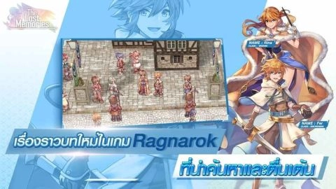 仙境傳說失落的回憶截圖1