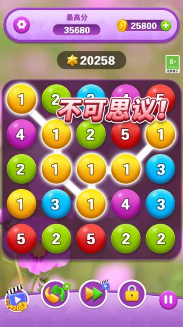 开心合成消除图1