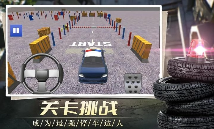 我在警校当教练(3)