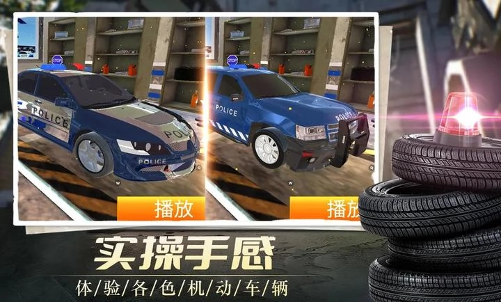 我在警校当教练(2)