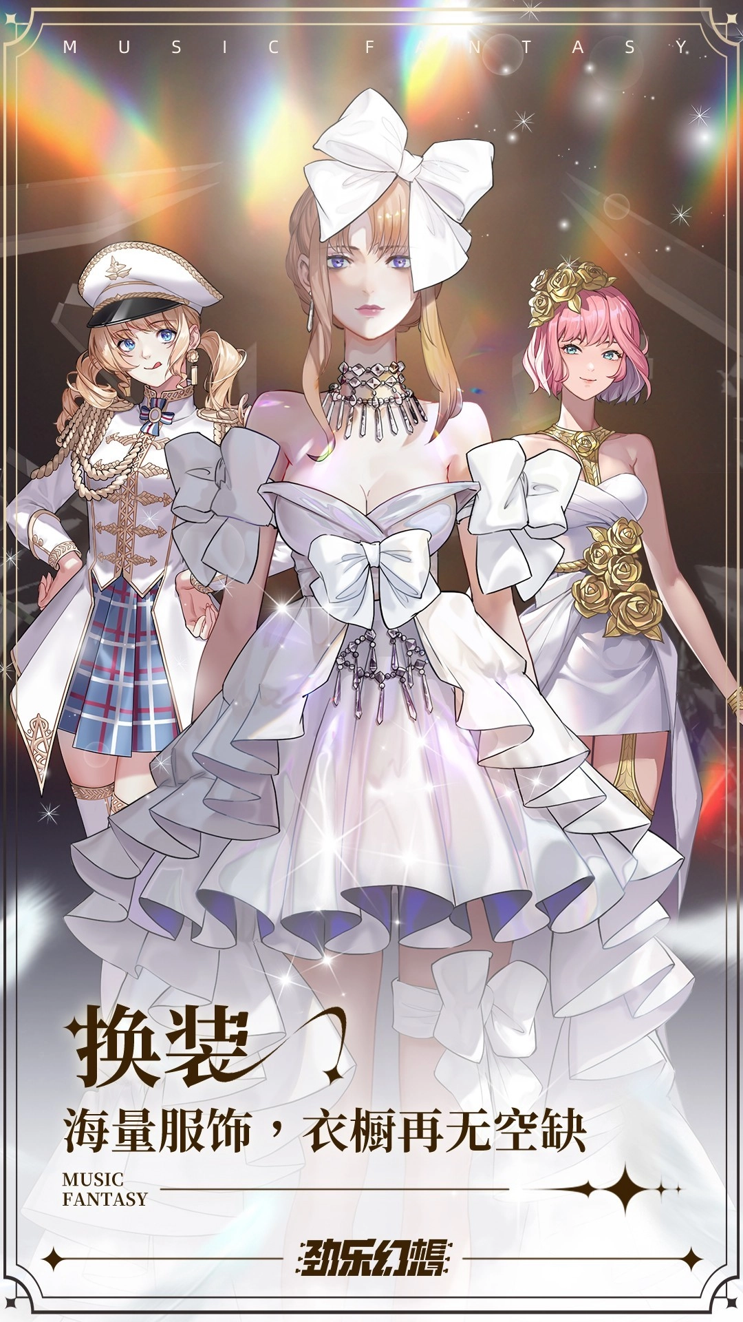 劲乐幻想正版图1