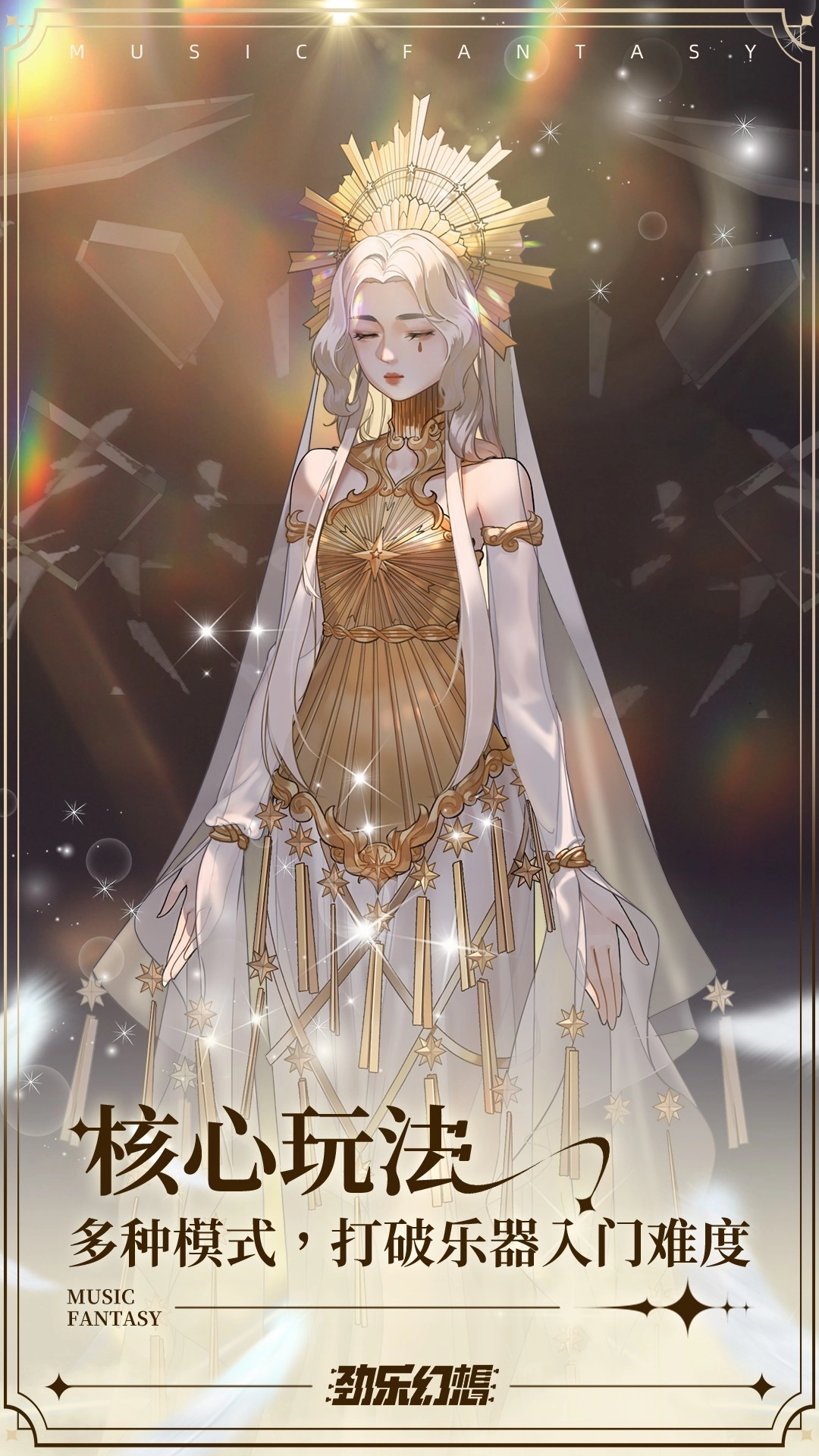 劲乐幻想正版图2