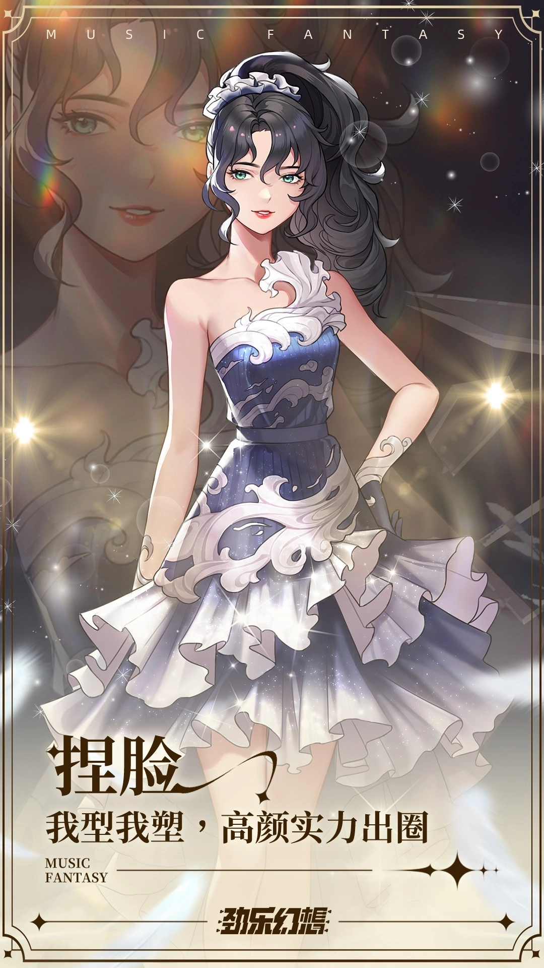 劲乐幻想正版图5