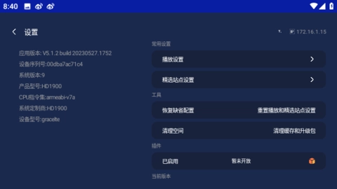 飞鸟影视电视盒子最新正版