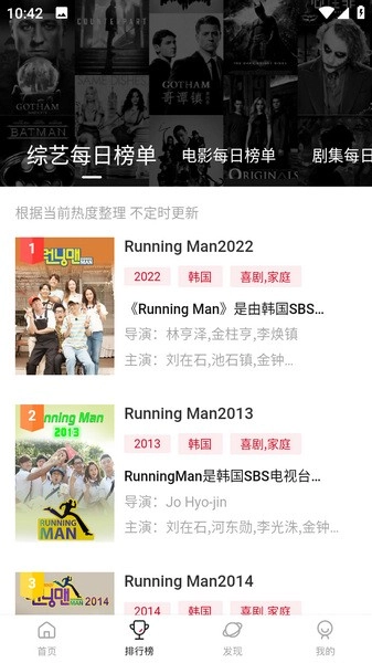 老韩综runningman截图2