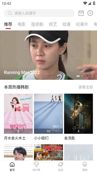 老韩综runningman截图3