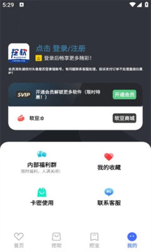 挖软无病毒版图1