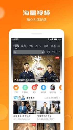 咪咕爱看免费最新版截图2