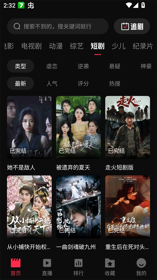 零度影视2026截图2